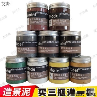 ģ���쾰��������܊��ɳ�P���Bģ��DIY�ֹ��������ϵ��ε�ò