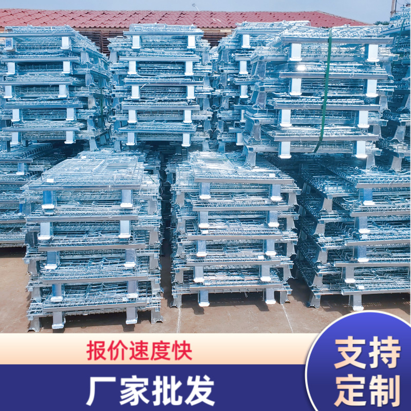 仓储笼带轮50*50网格蝴蝶笼折叠周转筐废料分拣铁筐堆垛铁笼子