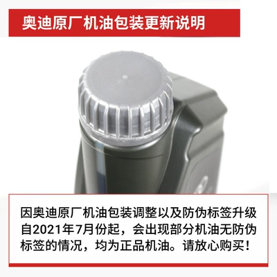 Suitable for Audi Engine Oil Gasoline Engine Oil