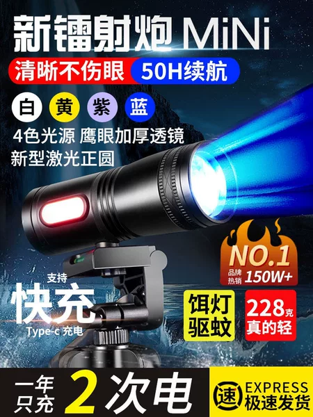 Rui Ni High-Power Ultra-Bright Fishing Light, Blue Light Laser Xenon Lamp for Wild Fishing and Night Fishing, Specialized Purple Light Flashlight