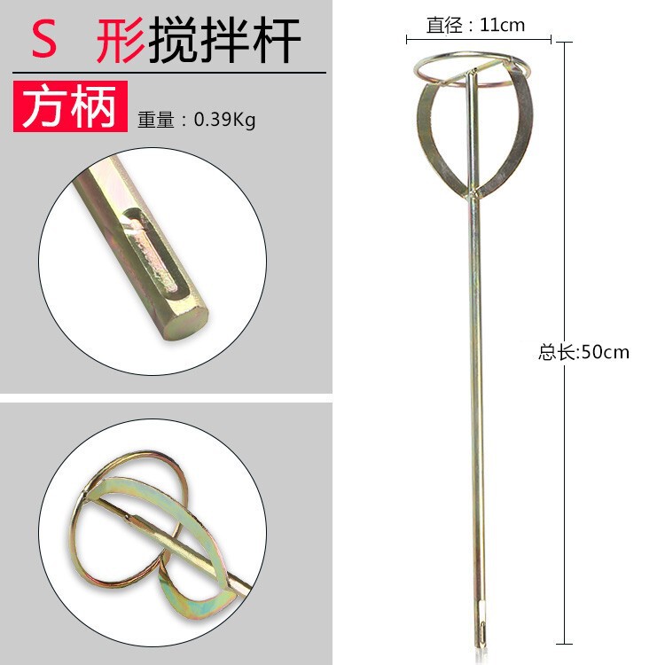 セメントの撹拌棒のヘッドの電気ドリルのハンマーの衝撃ドリルのドリルのパテの粉の塗料のペンキの電動のミキサーの棒|undefined