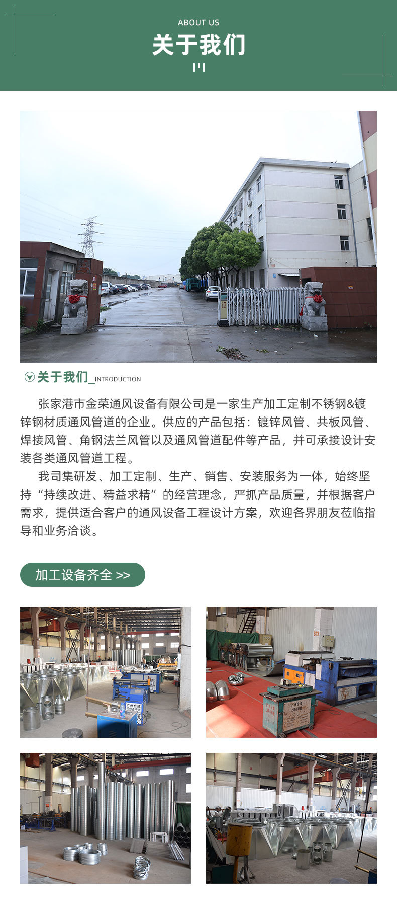 304不锈钢焊接风管_10.jpg