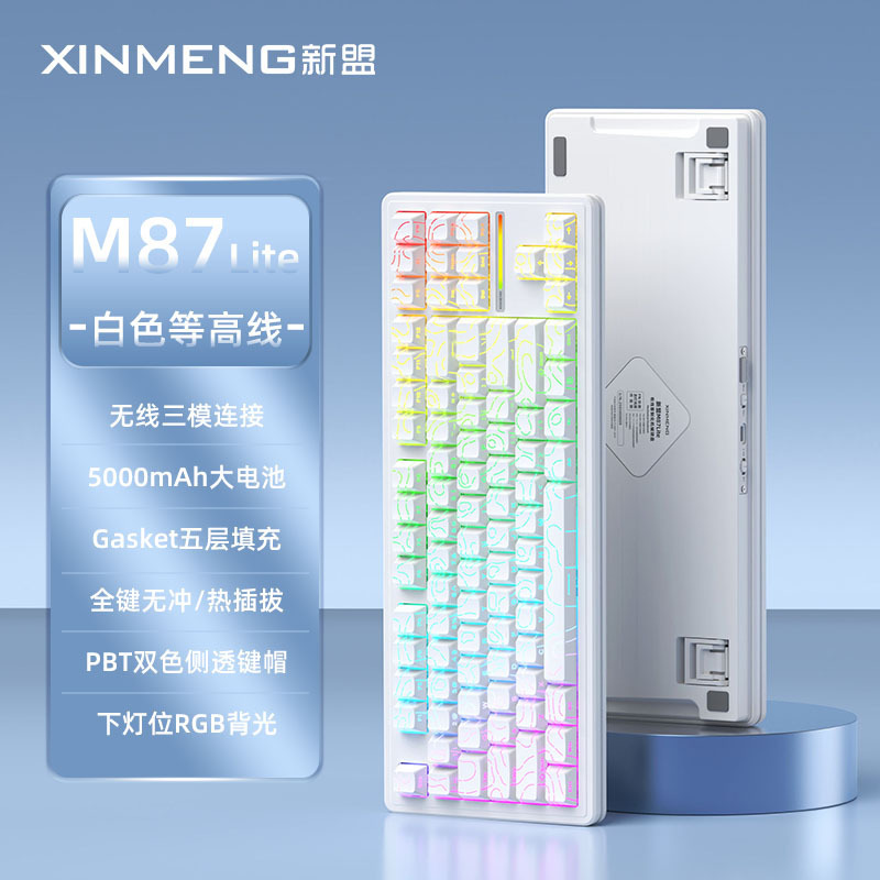 Xinmeng M87Lite 3 モードワイヤレスオフィスキーボード GasKet カスタマイズされた麻雀トーンと見栄えの良いゲームユニバーサル|undefined