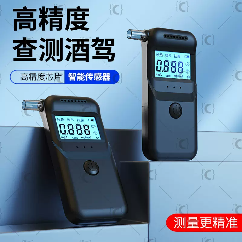 新款酒精测试仪高精度便携车载家用测酒仪防酒驾吹气式检测仪批发