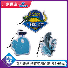 海豚图案汽车香片 吸水棉纸材质 留香7-10天 汽车香薰片 香味可选