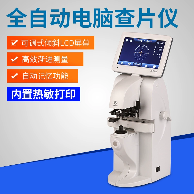 Полнофункциональный компьютерный фокусный счетчик New Edge JD2600C/очки для проверки печати