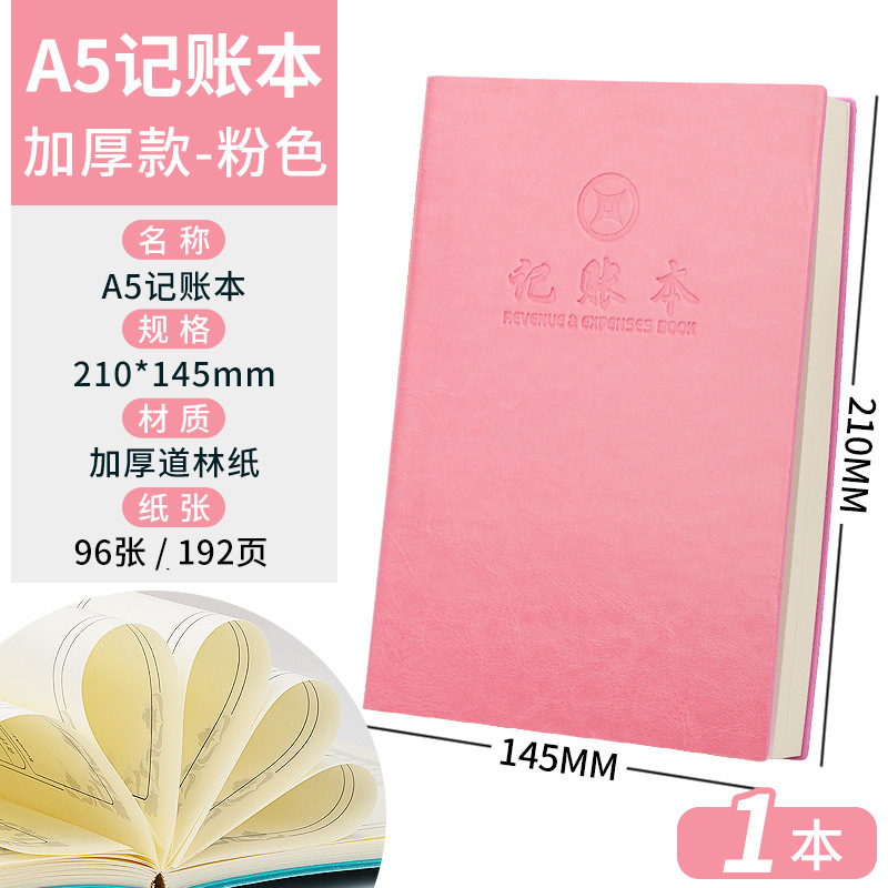 A5 会計帳簿明細帳ノート個人家庭財務ビジネス毎日の財務管理現金帳簿卸売|undefined