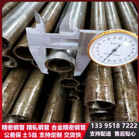 厂家精密管光亮管现货批发非标制作各种规格量大优惠公差正负5丝
