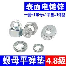 4.8����\��ĸƽ�|���|���b��������ñ�|Ȧ���ӽM��M5M6M8M10M12