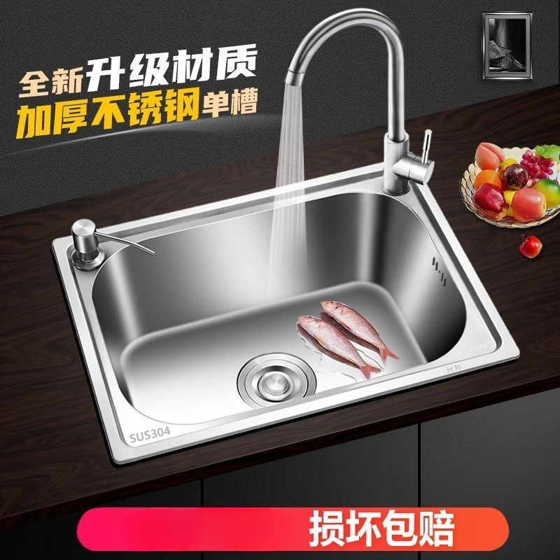 Fregadero de acero inoxidable 304, fregadero de cocina con un solo tanque, fregadero, lavabo individual, juego de fregadero engrosado de una pieza