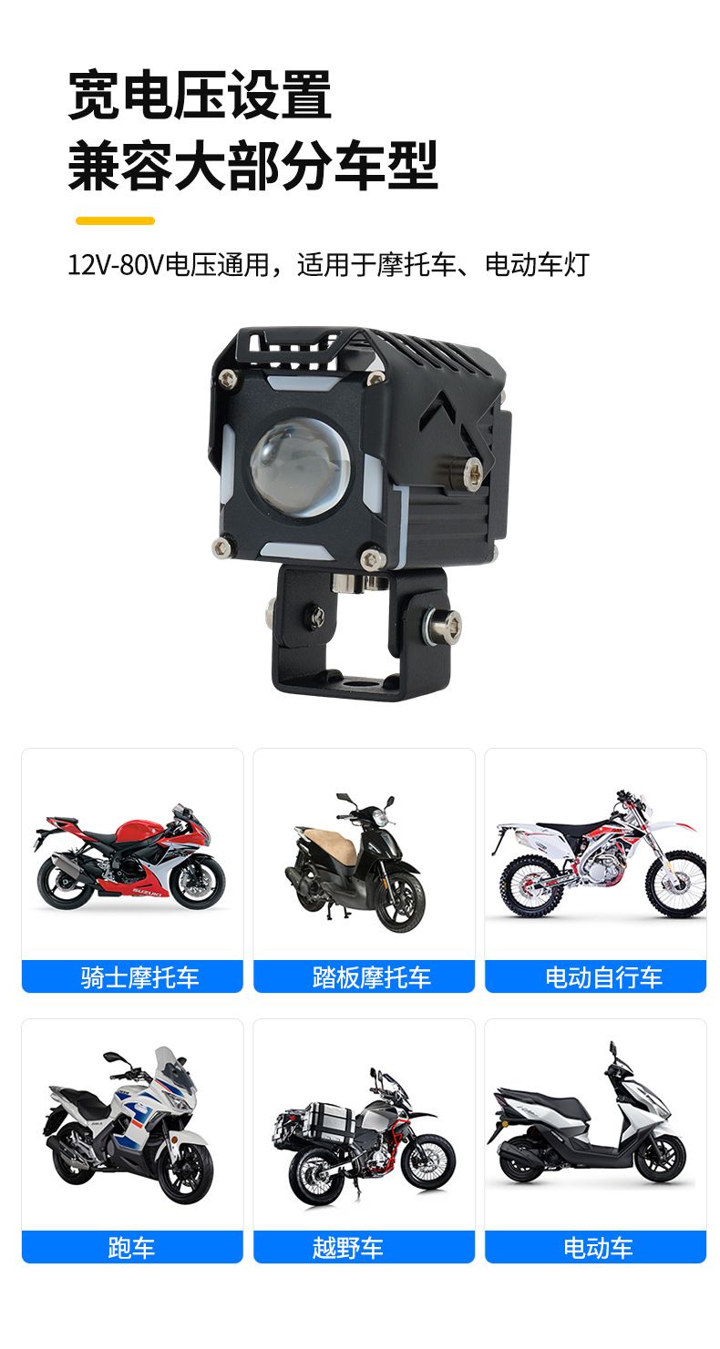 Motorcycle Spotlight Strobe Light Headlight, Square Steel Cannon with Halo