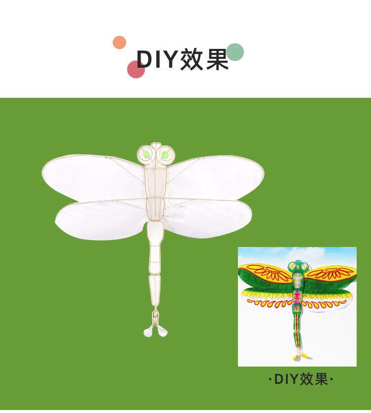 DIY立体高档风筝详情_06.jpg