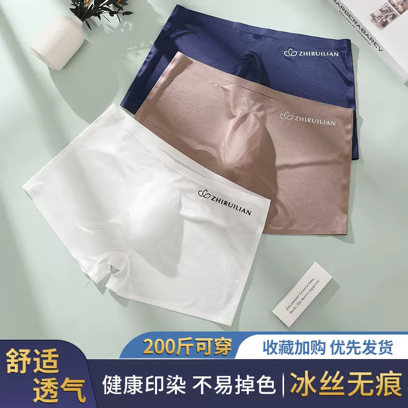 跨境外贸3D凸囊性感字母半透明冰丝薄款男士内裤四角平角裤短裤头