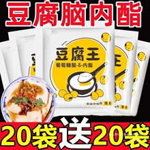 豆腐王葡萄糖内脂豆腐脑家用专用做豆花豆脑内脂粉葡萄糖酸内酯