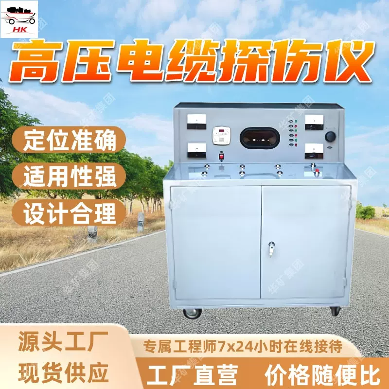 高压电缆探伤仪 电压速率平稳 操作安全 ZJDZ-10高压电缆探伤仪