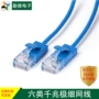 高速六类外径传输网线