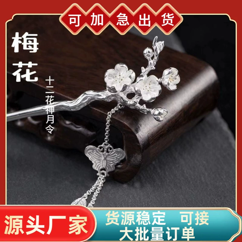 Двенадцать цветочных богов из чистого серебра волосатые булочки женского китайского стиля