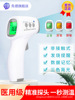 the respected elders GP300 medical Forehead Thermometer infra-red Thermometer Probe gun thermometer baby adult Contact accurate