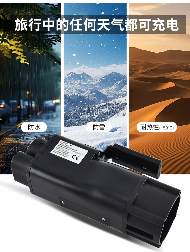 CHA-CCS1 cross-border custom-made charging station adapter, Japanese standard to American standard new energy DC adapter