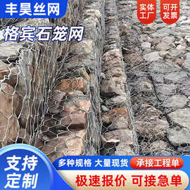低碳钢丝格宾网防汛固堤石笼网批发隧道口防护山体落石拦截石笼网