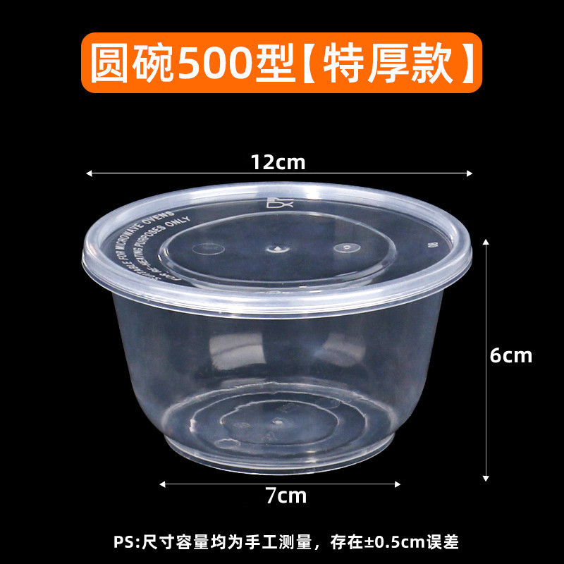 使い捨ての碗の円形の透明な弁当箱の食器は蓋がついています。|undefined