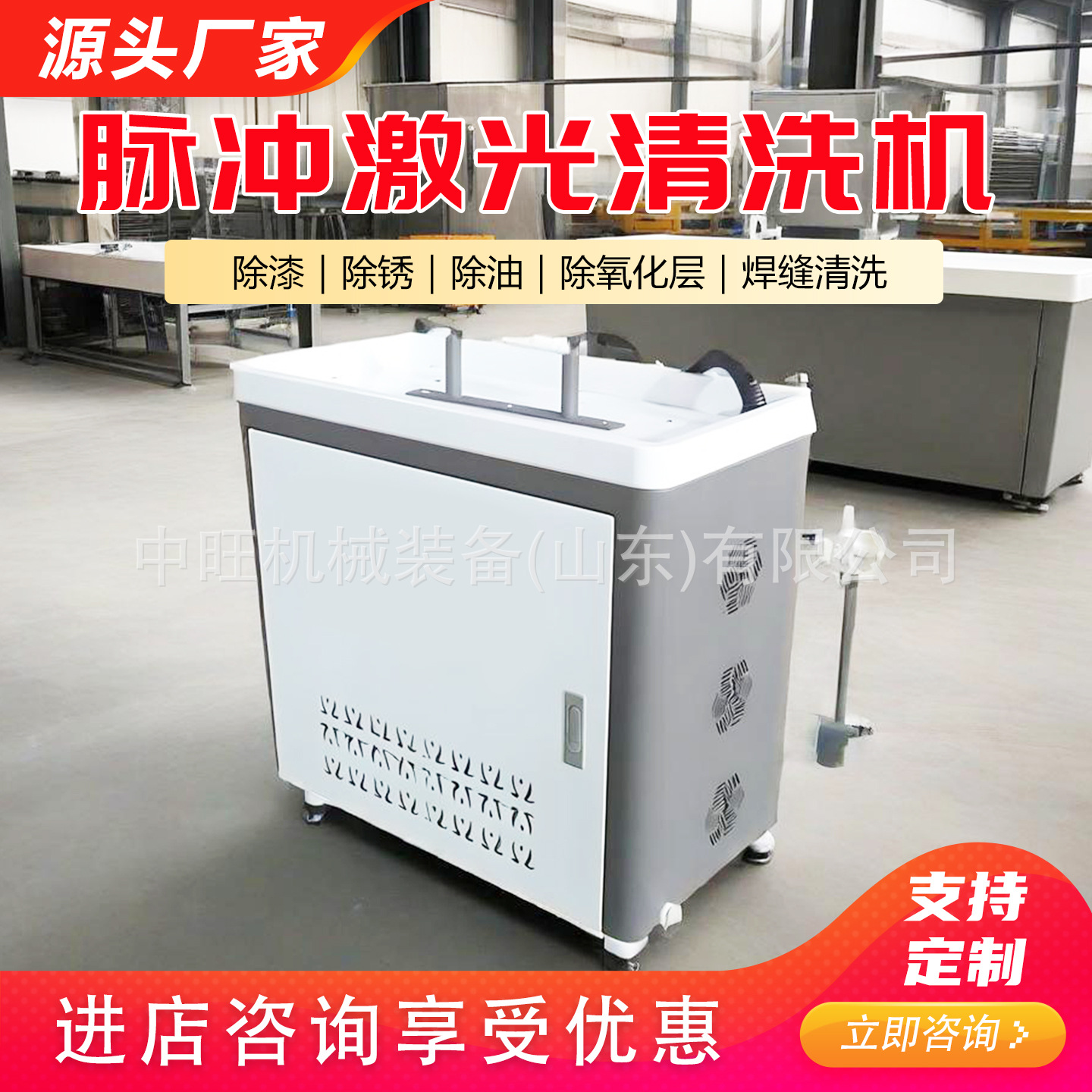 便携式激光清洗机工业除油除锈清洗机手持式激光除锈机