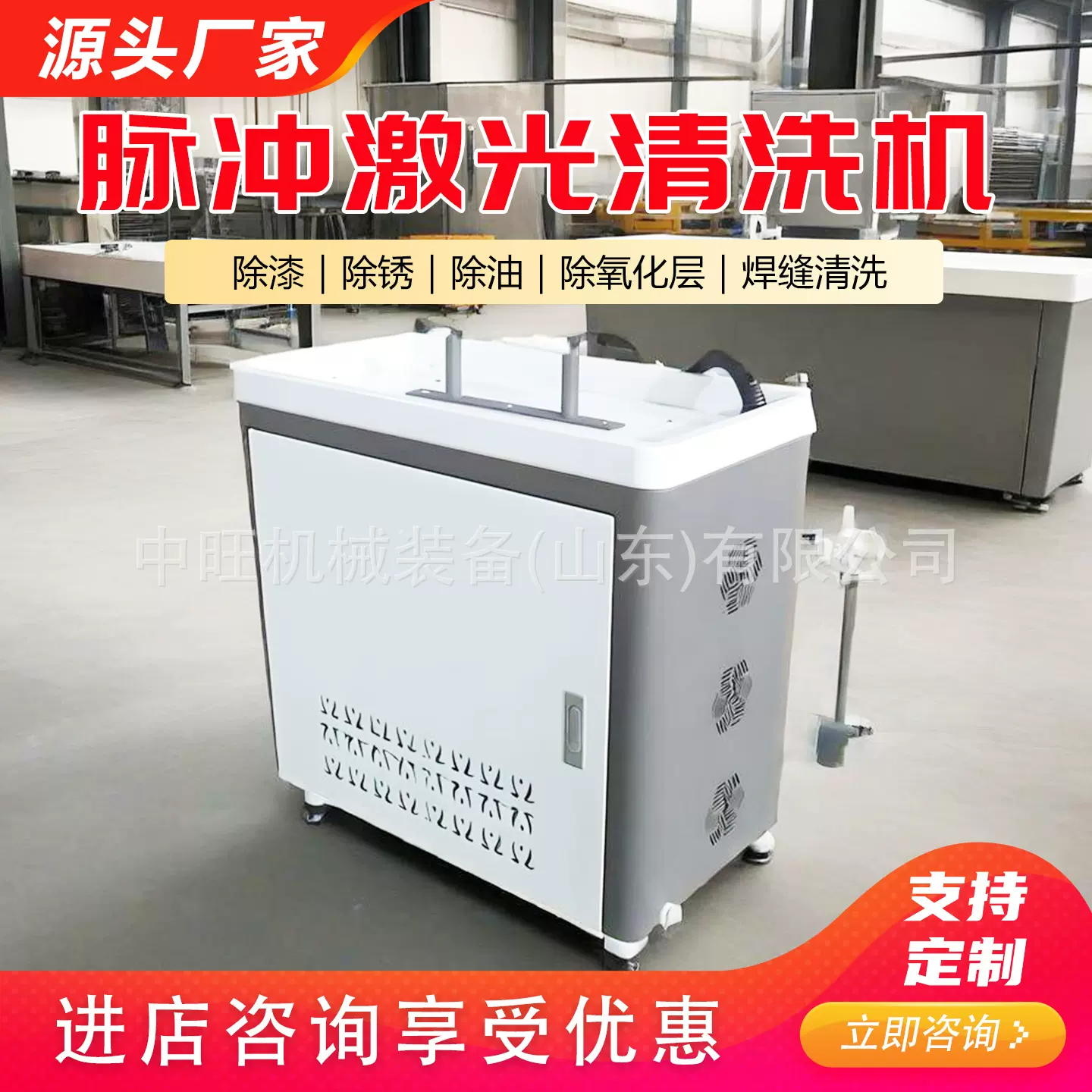 便携式激光清洗机工业除油除锈清洗机手持式激光除锈机