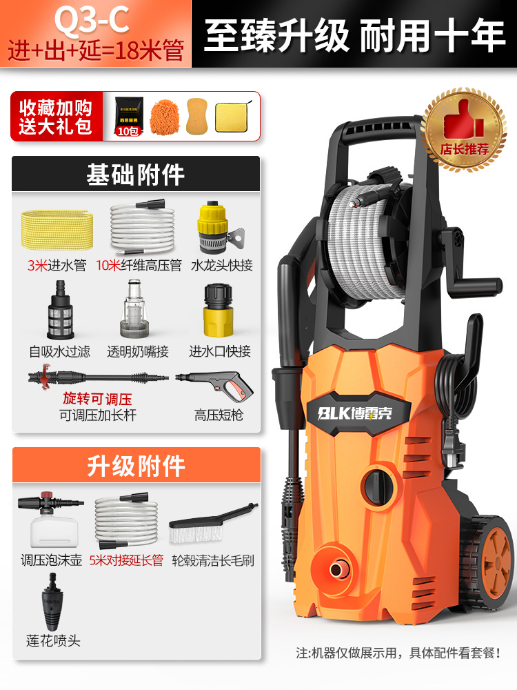 Car washing machine | Shuǐbèng high-pressure water - bolek-reel-18m-water-pipe-pressure-regulating-foam-pot