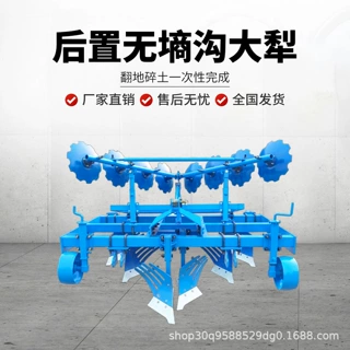 无墒犁深耕碎土铧式犁旋耕机碎土灭茬犁带合墒器无墒沟大犁合墒器