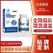 树铭牌氨基葡萄糖硫酸软骨素钙胶囊旗舰店抖音快手同款一件代发量