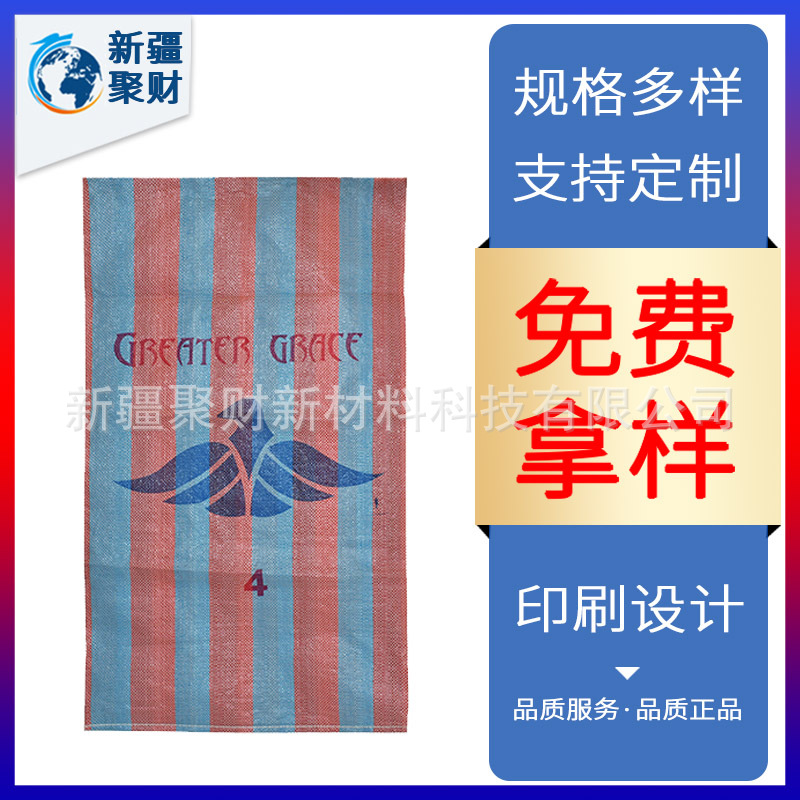 聚丙烯编织袋手提打洞口袋农作物粮食大米包装袋塑料袋蛇皮袋