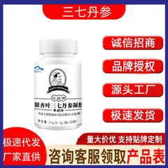 百/年/穆合盛ブランドイチョウ葉三七タンジンゲル30粒/瓶の代理品質保障