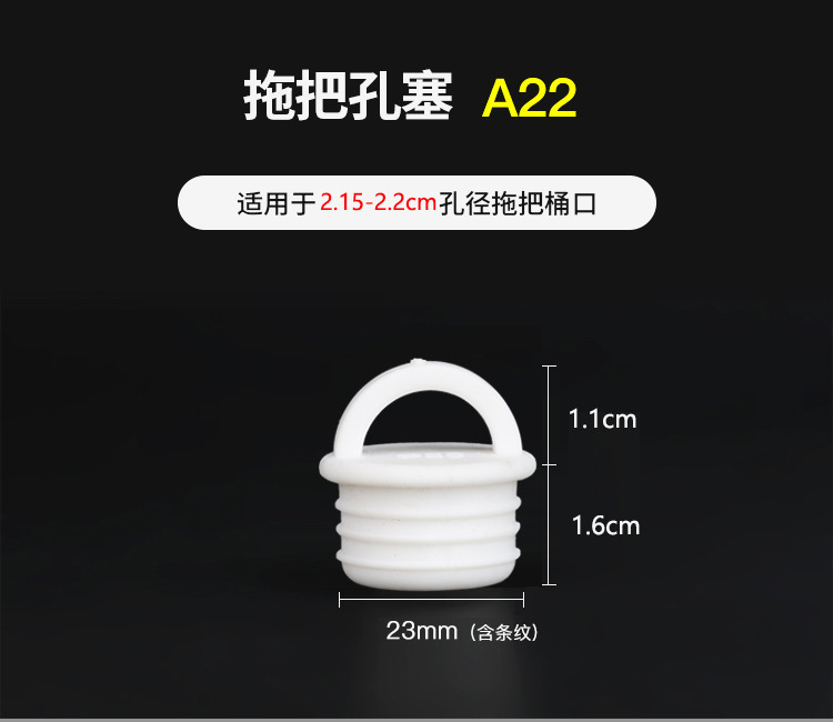 拖把桶塞A22.jpg?x-oss-process=image/format,png