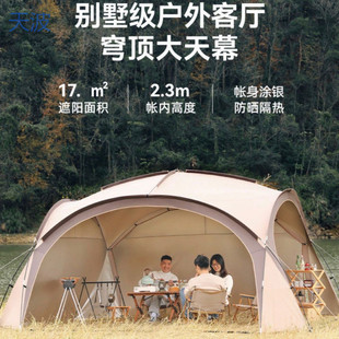 Ttb Dome-Style Canopy Tent Spherical Sunshade Sun Protection Outdoor Camping Windproof Rainproof Pavilion Manufacturer