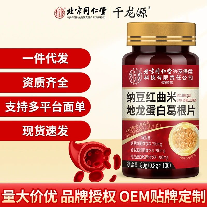 Во внутреннем дворе Пекина Tongrentang используются таблетки нату красного дрожжего дракона с белком пуэрарии