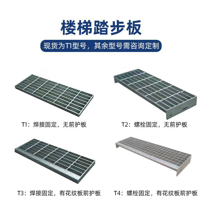 热镀锌钢梯踏步板T1型/T3型现货平台走道板光伏踏板地网格栅|undefined