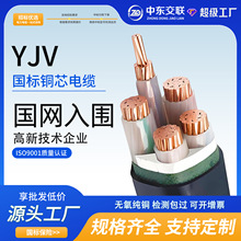 ZC-YJV 国标铜芯电缆电力电线电缆 充电桩电缆 电源线 低压电缆