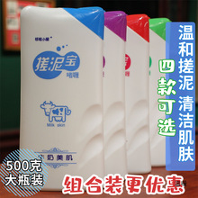 500g哆啦小屋搓泥宝搓背磨砂角质沐浴搓澡搓灰清洁肌肤保湿男女通