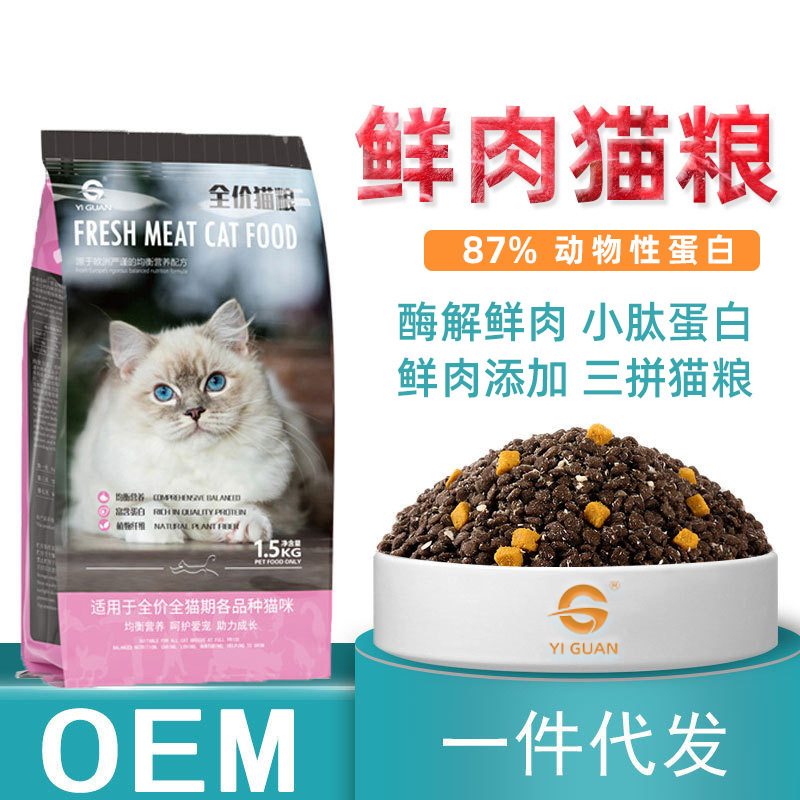 Full-Price baby cat full-term universal food egg yolk chicken freeze-dried enzymatic hydrolysis fresh meat cat food factory direct wholesale generation