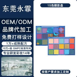 眼影;高光;蜜粉、散粉