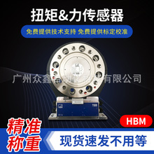 T40B扭矩传感器 德国HBM品牌 50NM至10KNM 适用静态动态扭矩测量