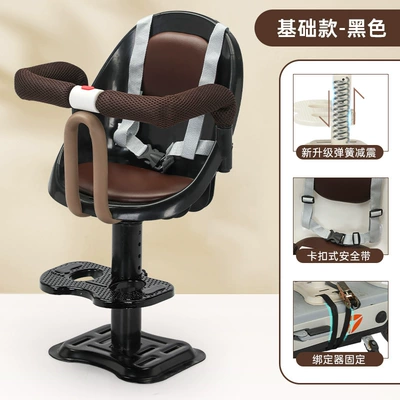 Electric Vehicle Child Seat Electric car child seat - black-coffee-color-liftable-shock-absorption-iron-plate
