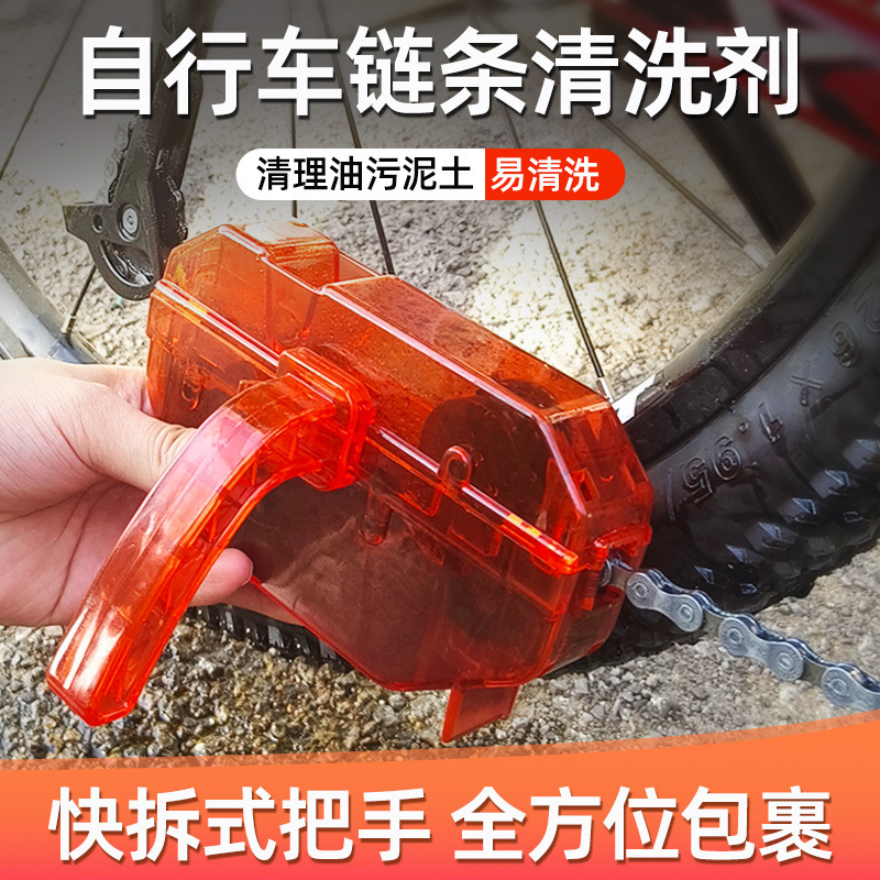 Bicycle Chain Washer Mountain Road Car Chain Cleaning Brush Tool Cleaning Agent Maintenance Lubricant suit