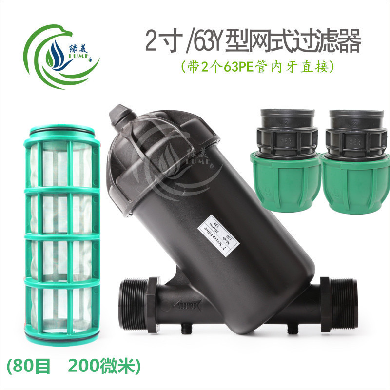 Filtro de malla tipo Y de 2 pulgadas 80 mallas con 63 dientes internos de tubo PE