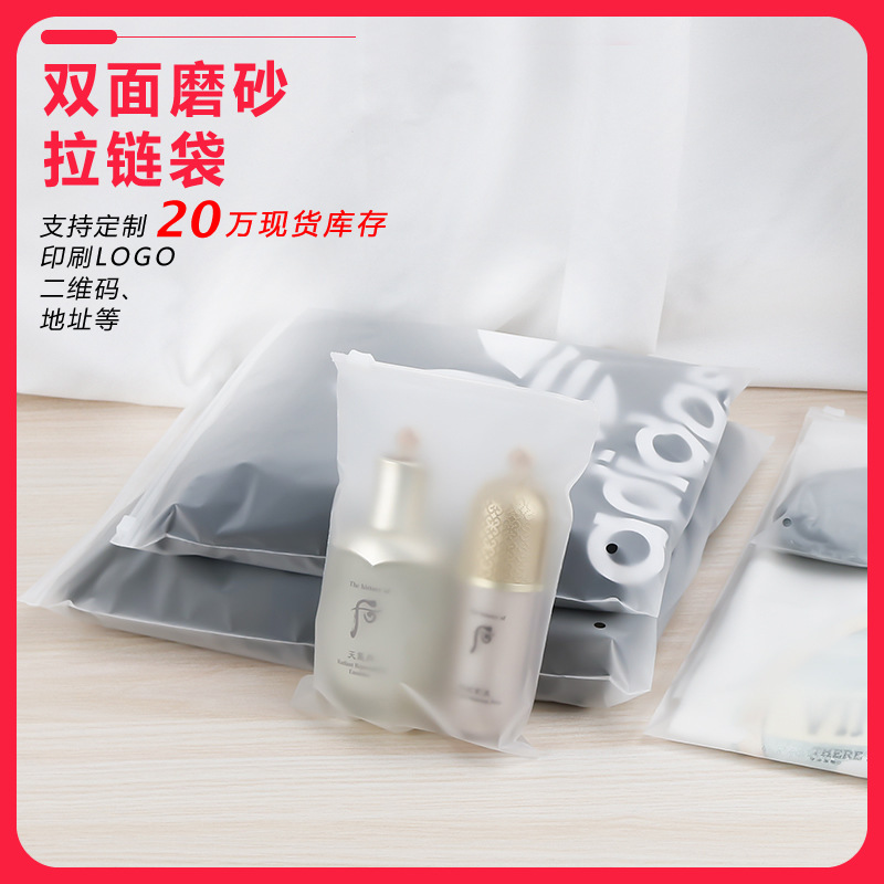 服装拉链袋批发制品现货袋子内裤童装袜子包装袋透明磨砂自封袋
