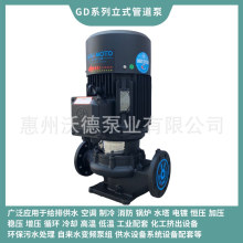 供应GD(2)100-32A立式管道离心泵11kw扬程28米冷冻冷却冷水循环泵