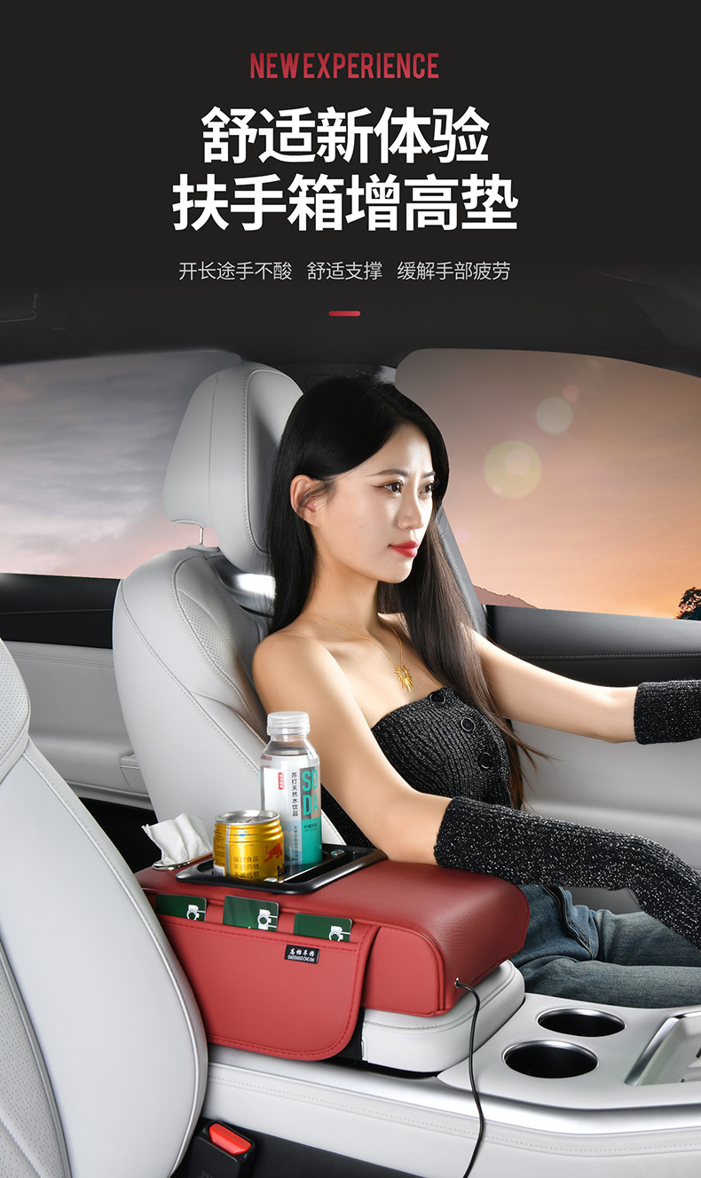 Full Leather Charging Car Central Armrest Box Heightening Pad Car Multifunctional Storage Water Cup Holder Car Armrest Box