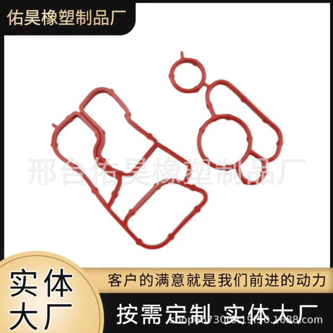 适用于奥迪大众EA888 机油冷却器密封垫 06L115441 06L117070