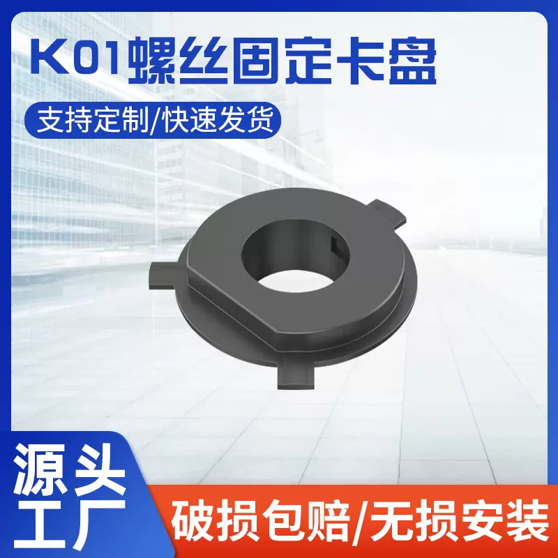 大灯塑料卡盘S1S2卡扣LED配件黑色H4H7H1390049007H13880车灯卡盘