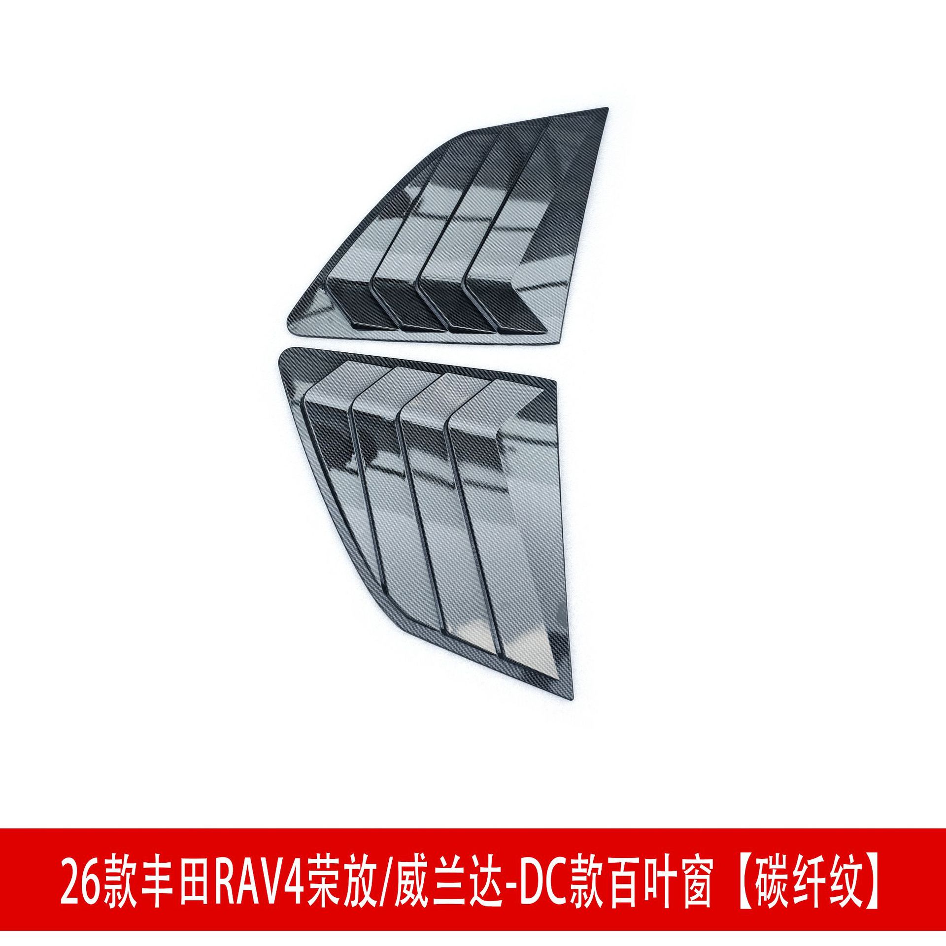 Suitable for 26 Models of Rav4, Rongfang, and Wildlander Modified Front Spoiler, Side Skirts, Rear Bumper, Roof Wing, Rear Diffuser, and Louvered Spoiler